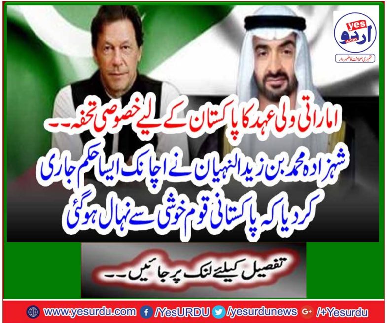 Special gift for Pakistan