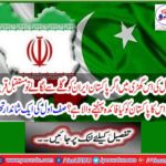 IMF and gas pipe line