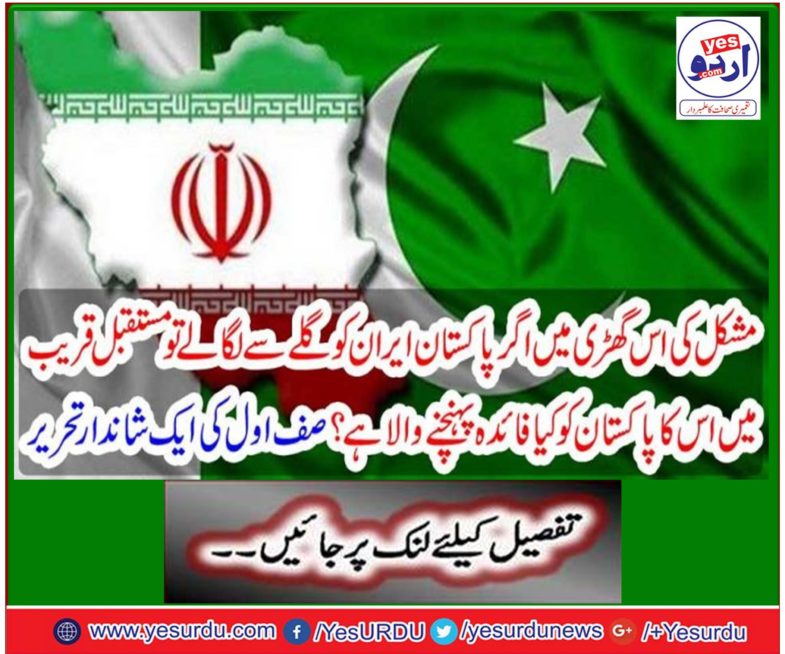 IMF and gas pipe line