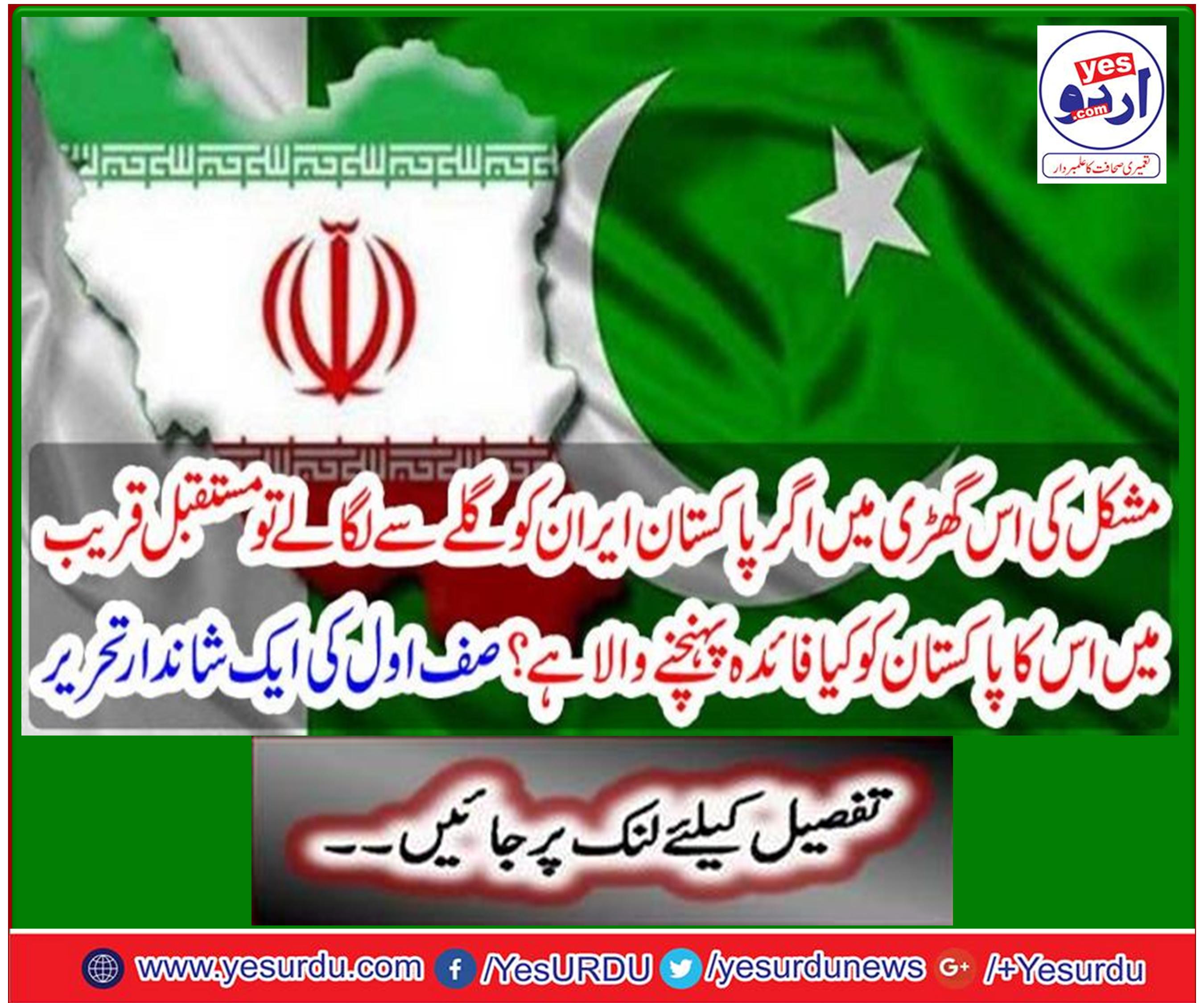 IMF and gas pipe line