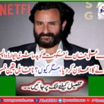 Saif ali khan announced to return Padma Shri award to the government