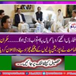 The unidentified person was made the opposition APC leader