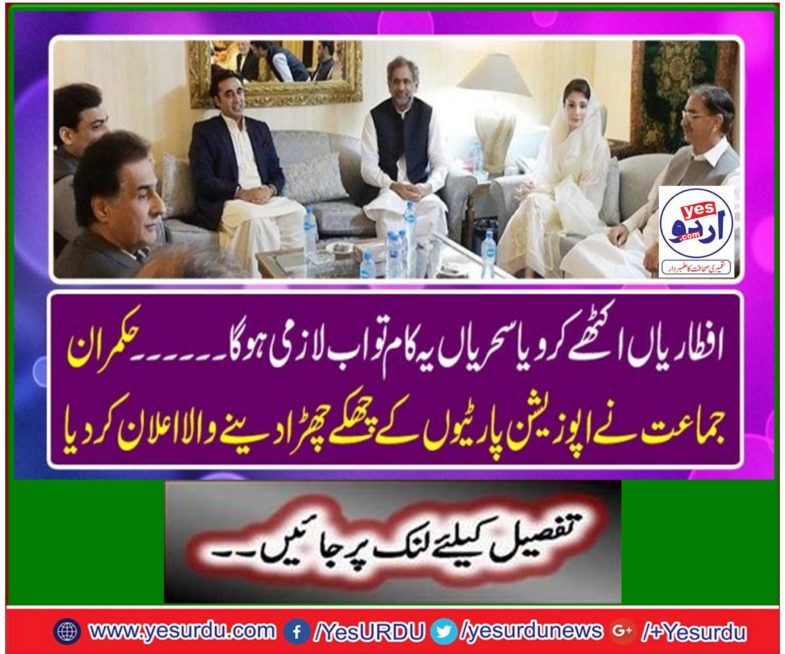 The unidentified person was made the opposition APC leader