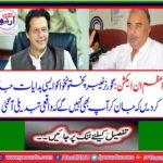 Prime Minister's in action