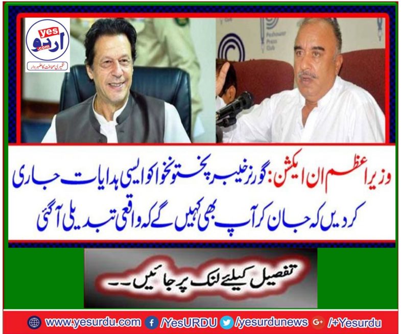 Prime Minister's in action