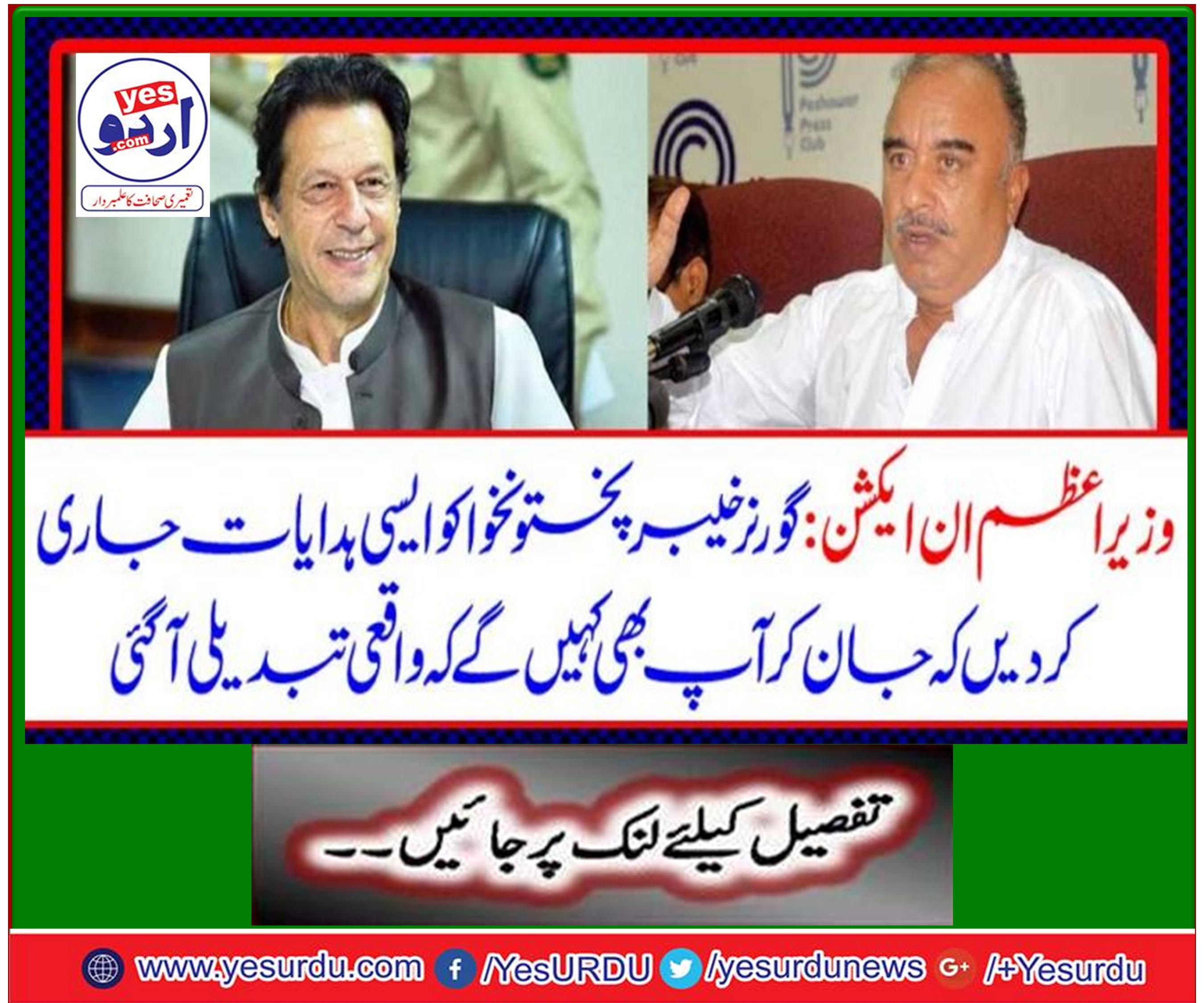 Prime Minister's in action