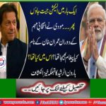 Modi rule did not Modi succeeded