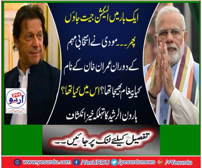 Modi rule did not Modi succeeded