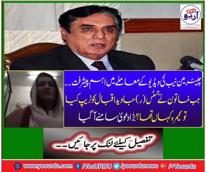 The camera was in a female bag