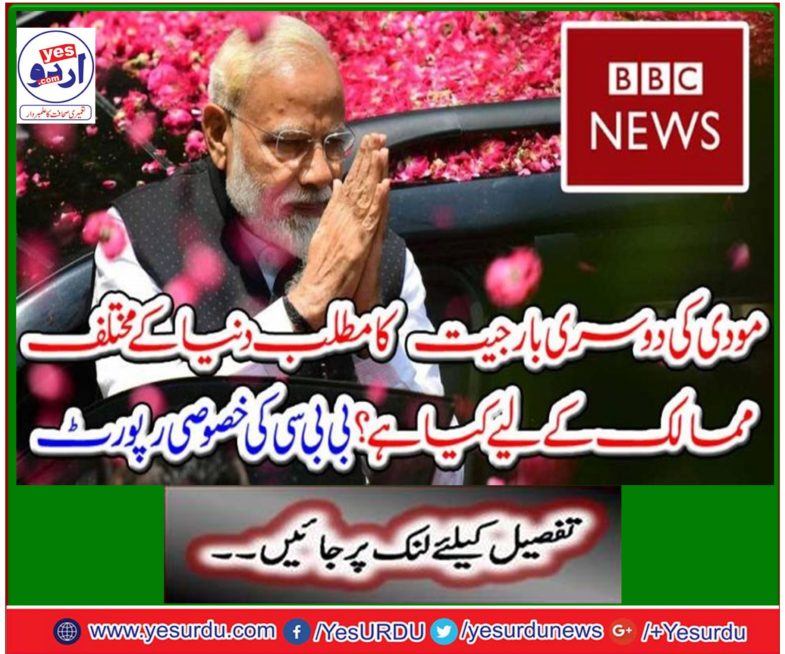 Modi re-elect: What is the message for the world?