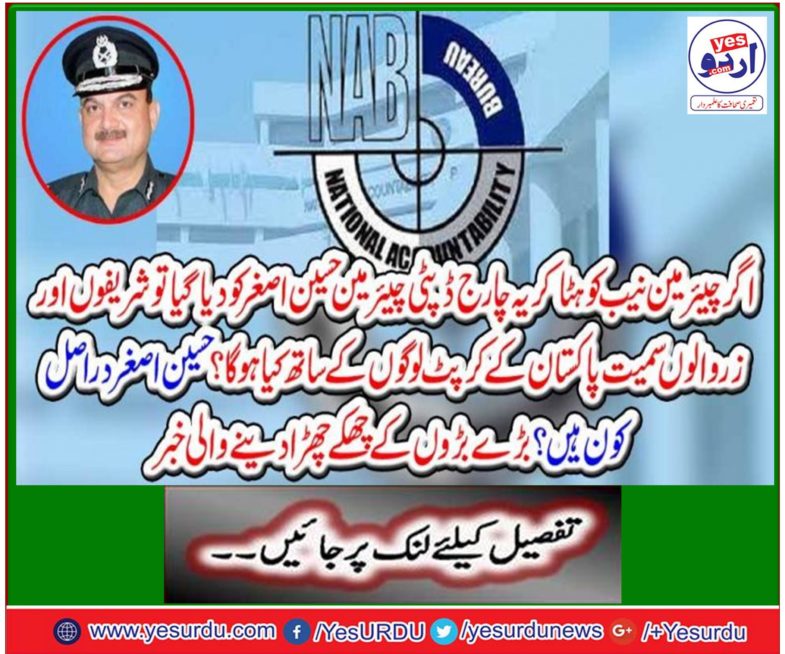 Shahbaz Sharif ...... The twelfth player?