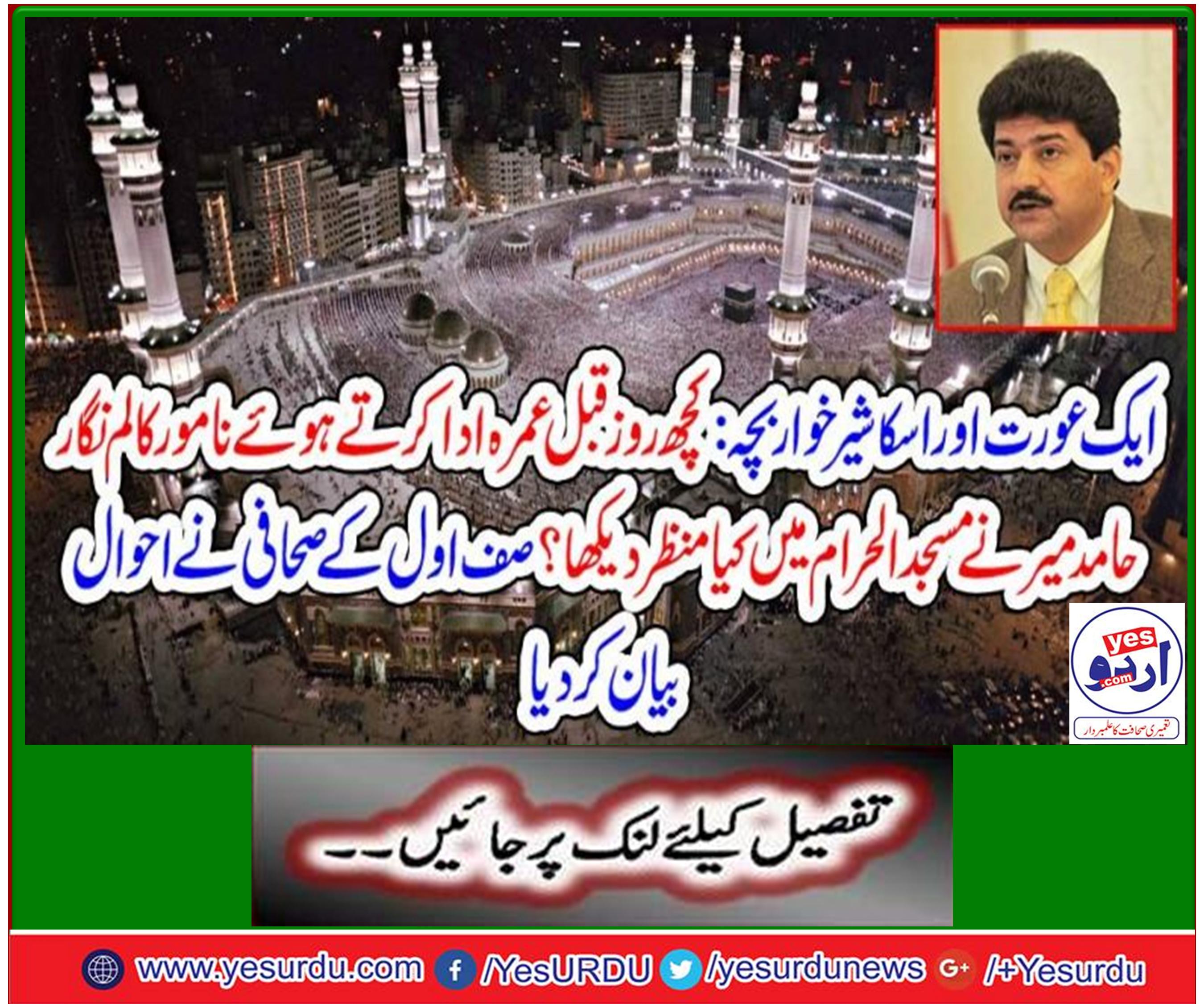 ’’بھر دے جھولی‘‘