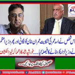 Baqar Raza was role in Asad Umar removes