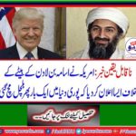 The US has included Osama bin Laden's son Hamza bin Laden in the list of terrorists