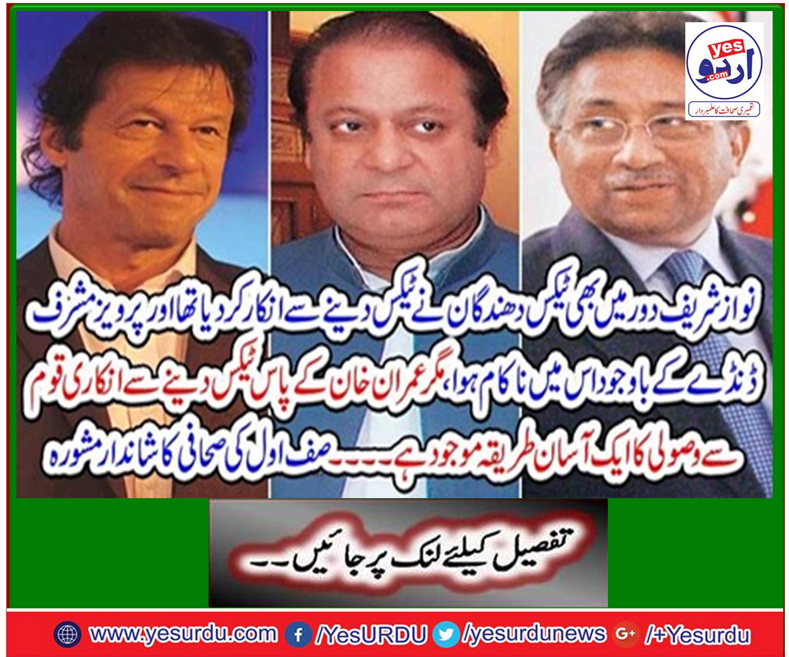 Why do not businessmen pay taxes?