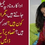 You know Nadia Jamil, actress, but