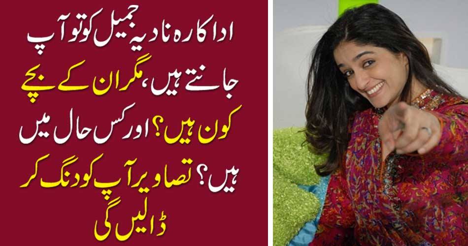 You know Nadia Jamil, actress, but