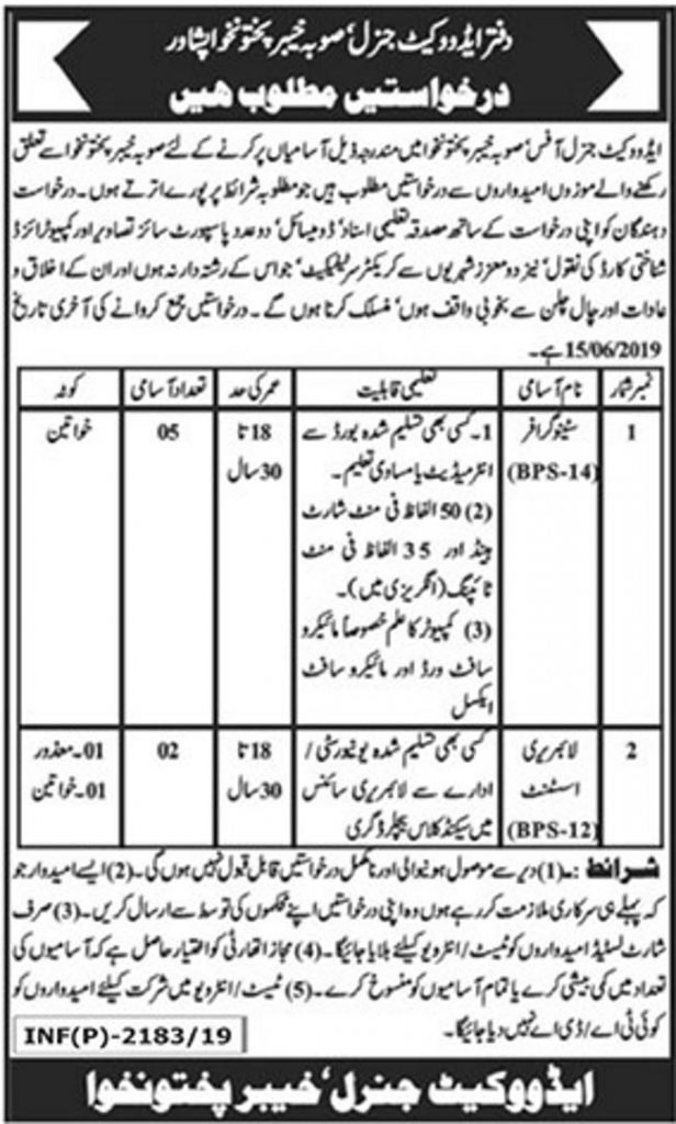 Advocate General Office Peshawar Jobs 2019 for Stenographers & Library Assistants