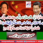 It was proved that "pure China friendship was alive, and it will be forever ..."