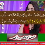 For the first time, Pakistani women became part of the reporting panel for the World Cup.