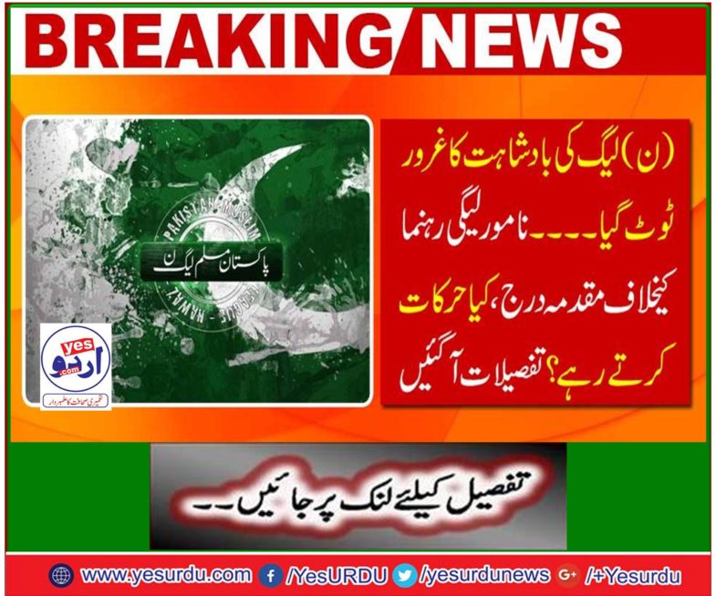 Breaking News: (N) The fear of the League's League broke.