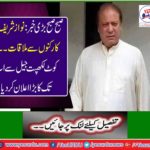 Big news in the morning: Meet Nawaz Sharif workers ...