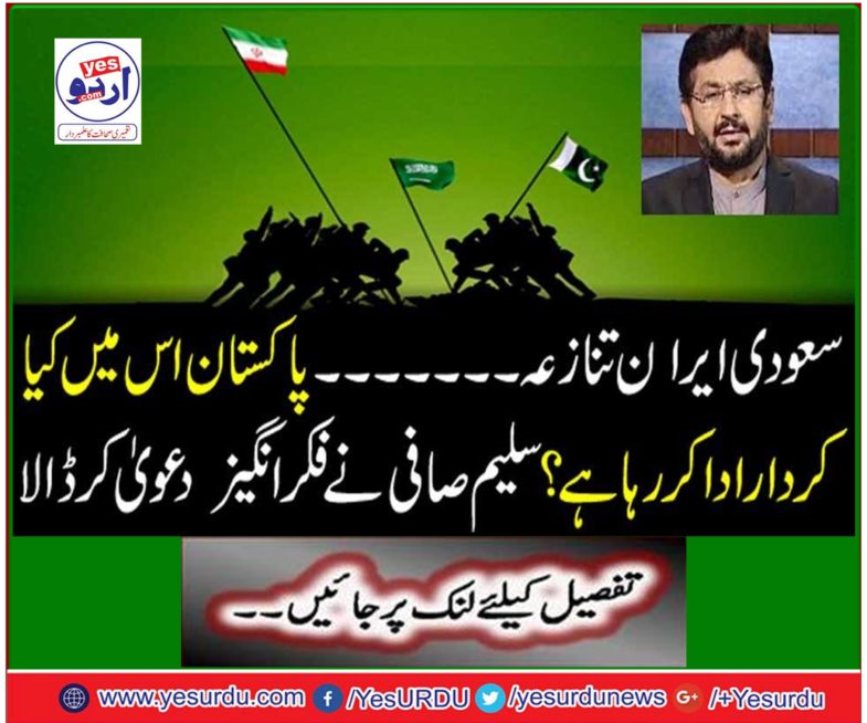 Salim Safi has made a serious claim