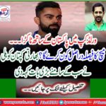 Indian captain Kohli said in front of everyone