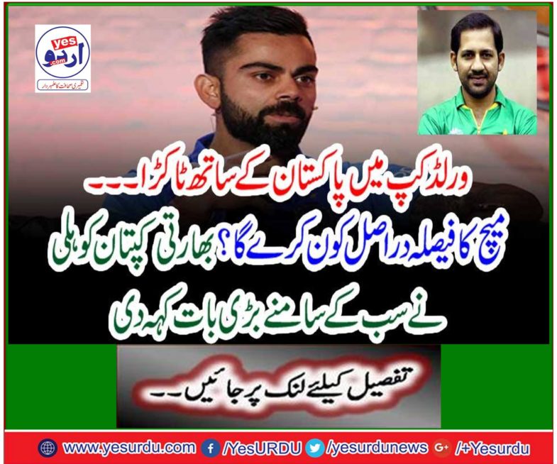 Indian captain Kohli said in front of everyone