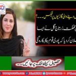 Minister of State Zarataaj Gul announced that the whole nation was hungry