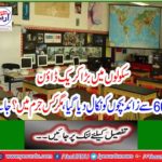 Big Crackdown in Schools: More than 600 children were removed, but in what crime? Get it