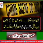 Very sad event