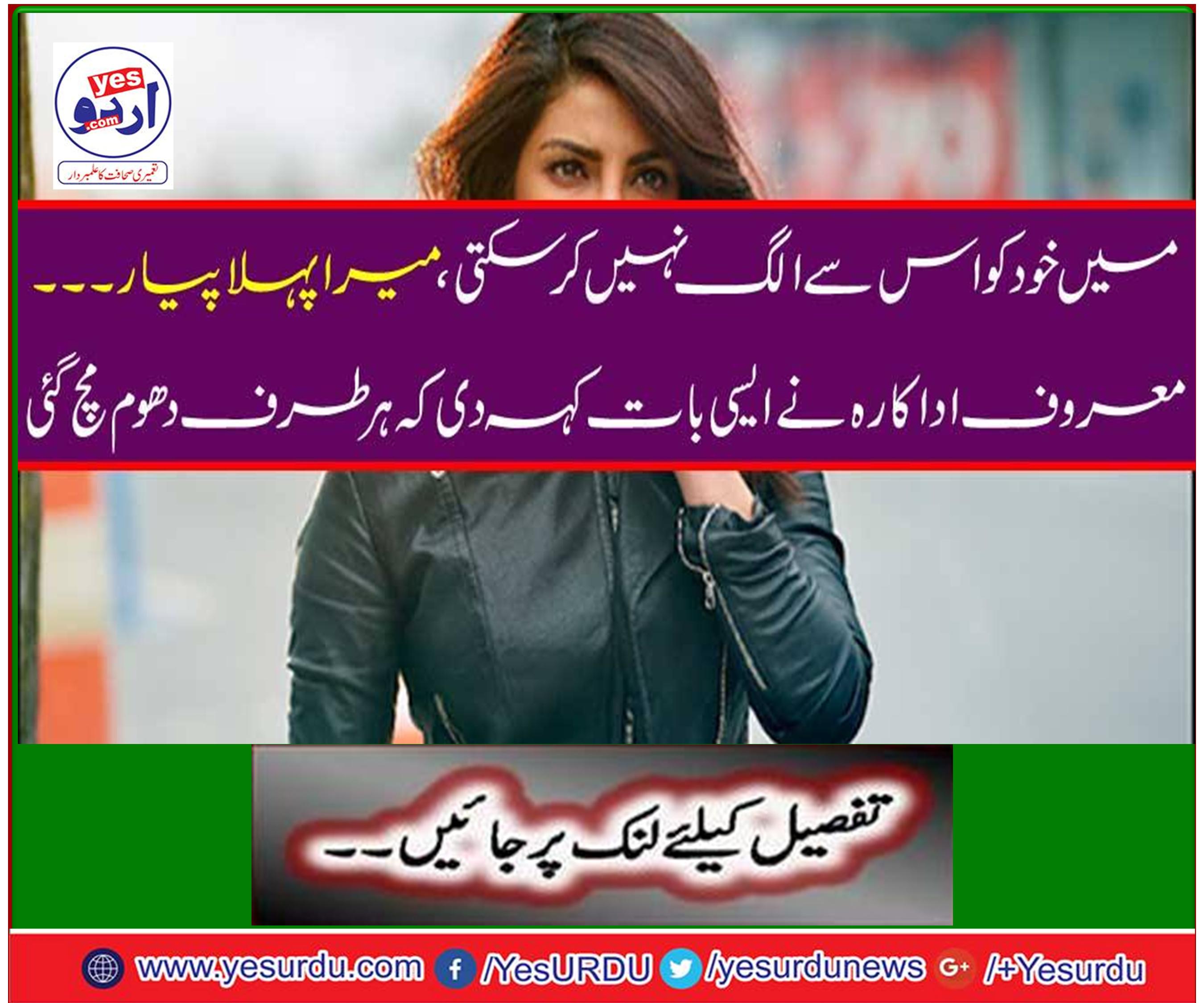 The famous actress told such a thing that everybody got angry