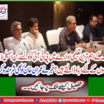 Khabar also shouted Imran Khan