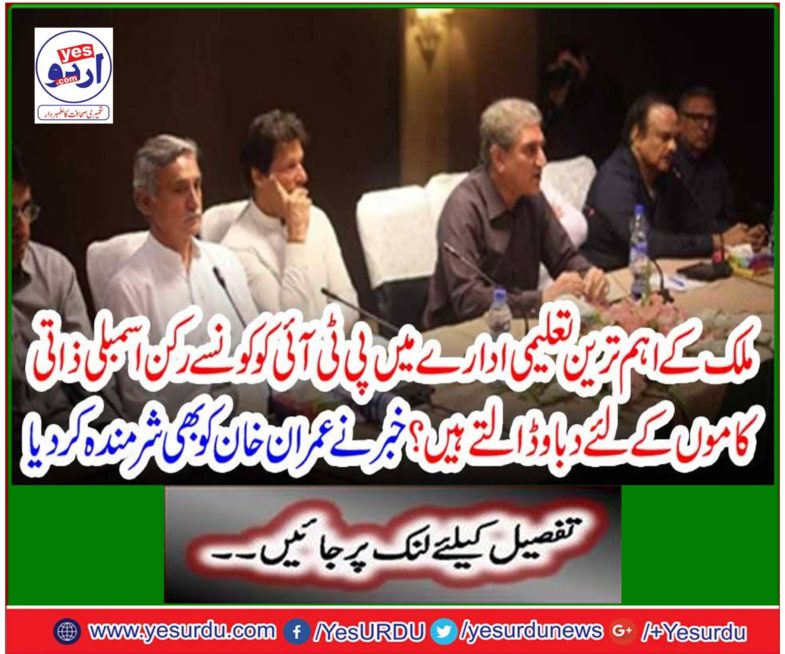 Khabar also shouted Imran Khan