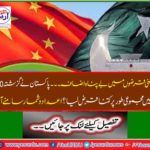 Increase in Chinese loans ...