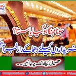 Gold is expensive or cheaper? The explosives were reported to buyers