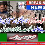 Hard run: The decision to give the people complete and cheap power, the government announces great