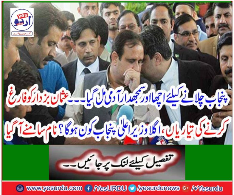 A good and sensible man got Punjab running ...