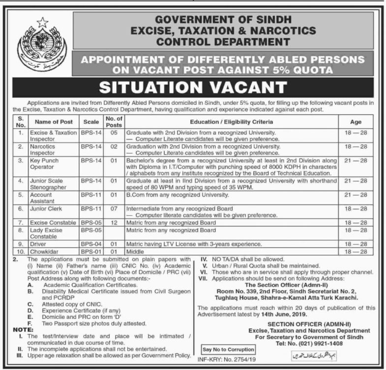 Excise & Taxation Department Sindh Jobs 2019 for 30+ Inspectors, Key Punch Operators, Stenographers, Jr Clerks, Constables & Other