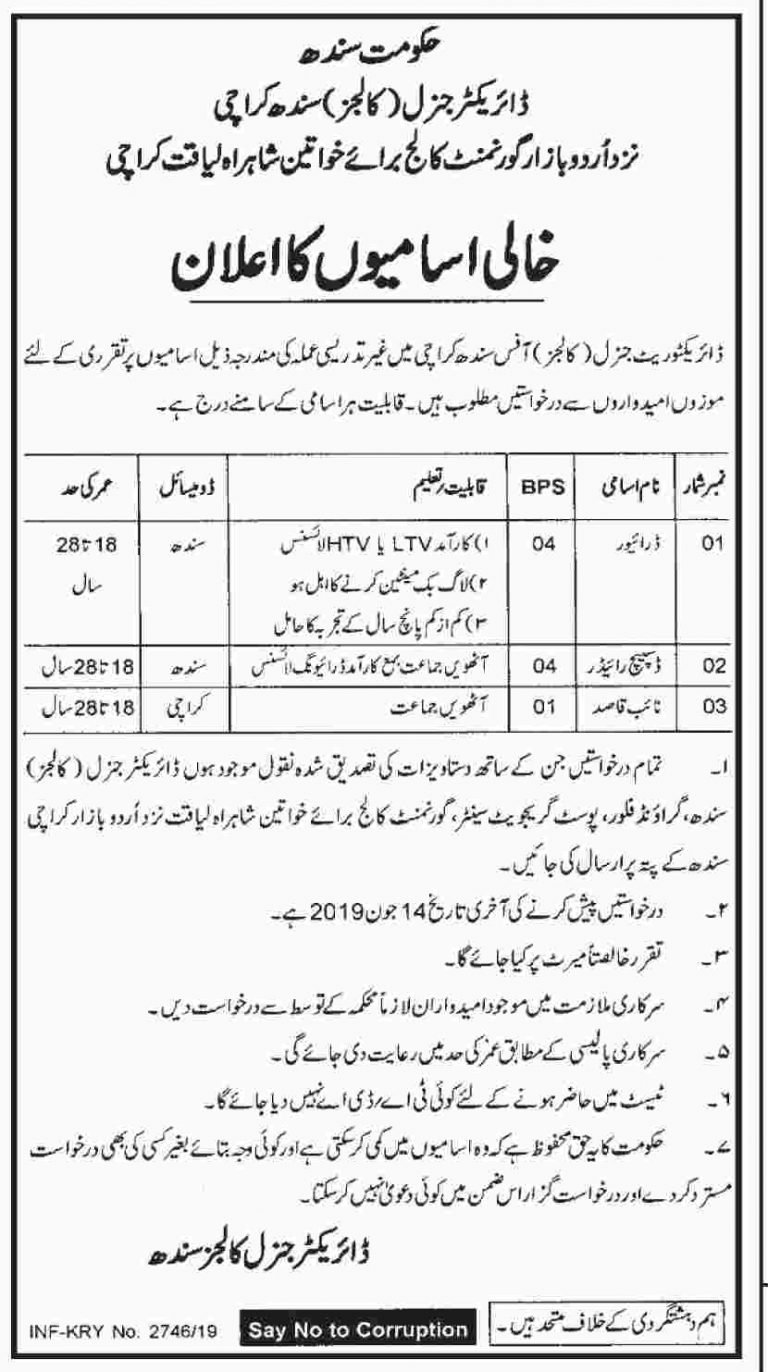 Director General Colleges Karachi Jobs 2019 for Driver, Dispatch Rider and Naib Qasid Posts