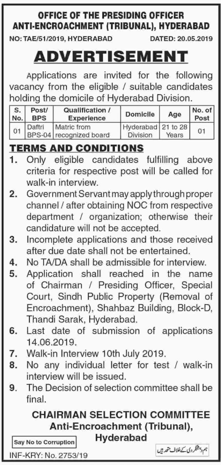 Anti-Encroachment Tribunal Hyderabad Jobs 2019 for Daftri / BPS 4