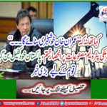Pakistan became self-sufficient, big news for the nation