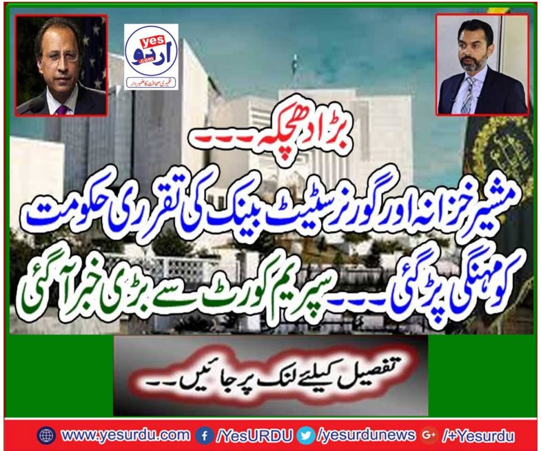 There was a great deal from the Supreme Court