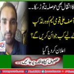 When will Ali Asif bring national team to the World Cup? Announced
