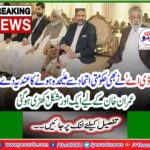 Another difficulty for Imran Khan was standing
