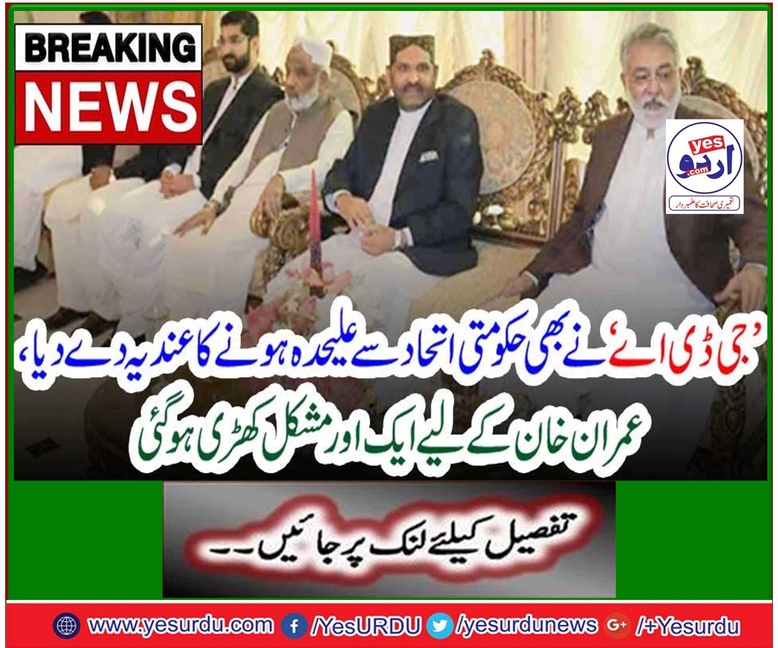 Another difficulty for Imran Khan was standing