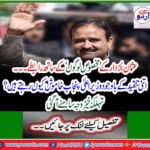 Contact Us with 'Special People' of Usman Bukhari ...