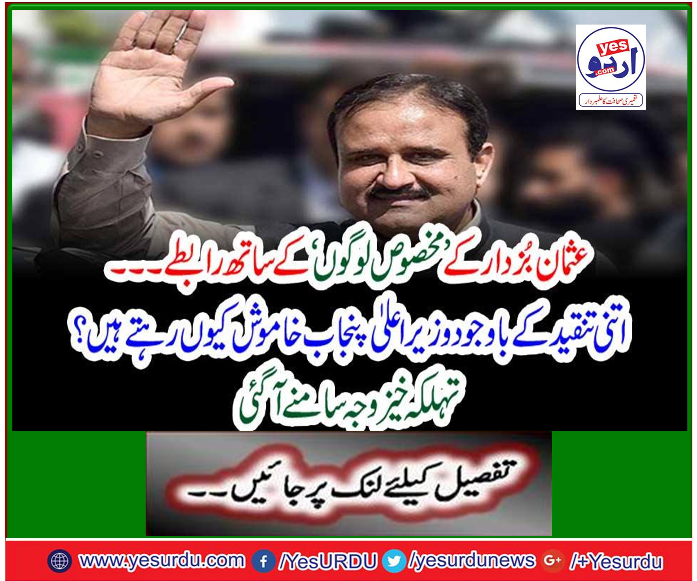 Contact Us with 'Special People' of Usman Bukhari ...