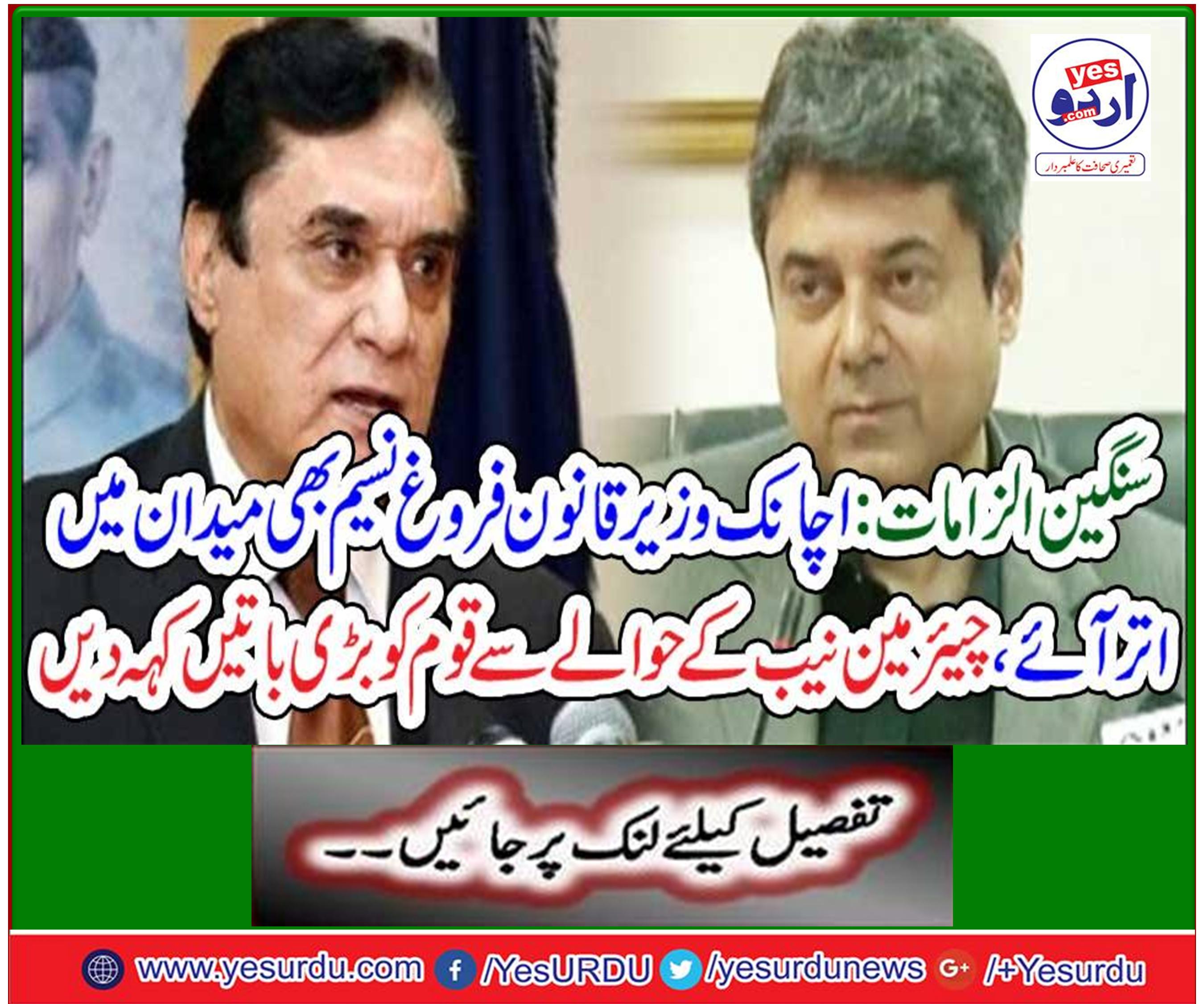 Tell the nation a lot about Chairman NAB